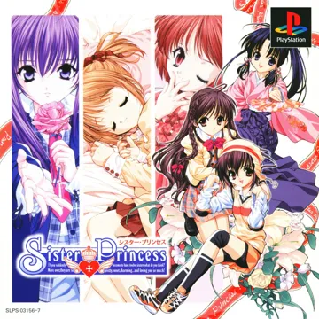 Sister Princess (JP) box cover front